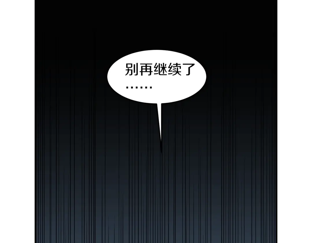 《姜秘书和少爷》第18话 认错 第57页