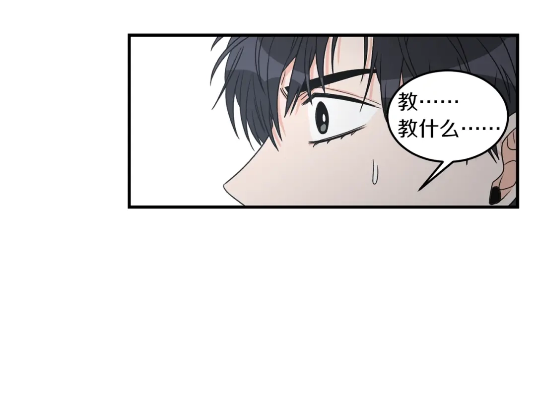 《姜秘书和少爷》第18话 认错 第9页