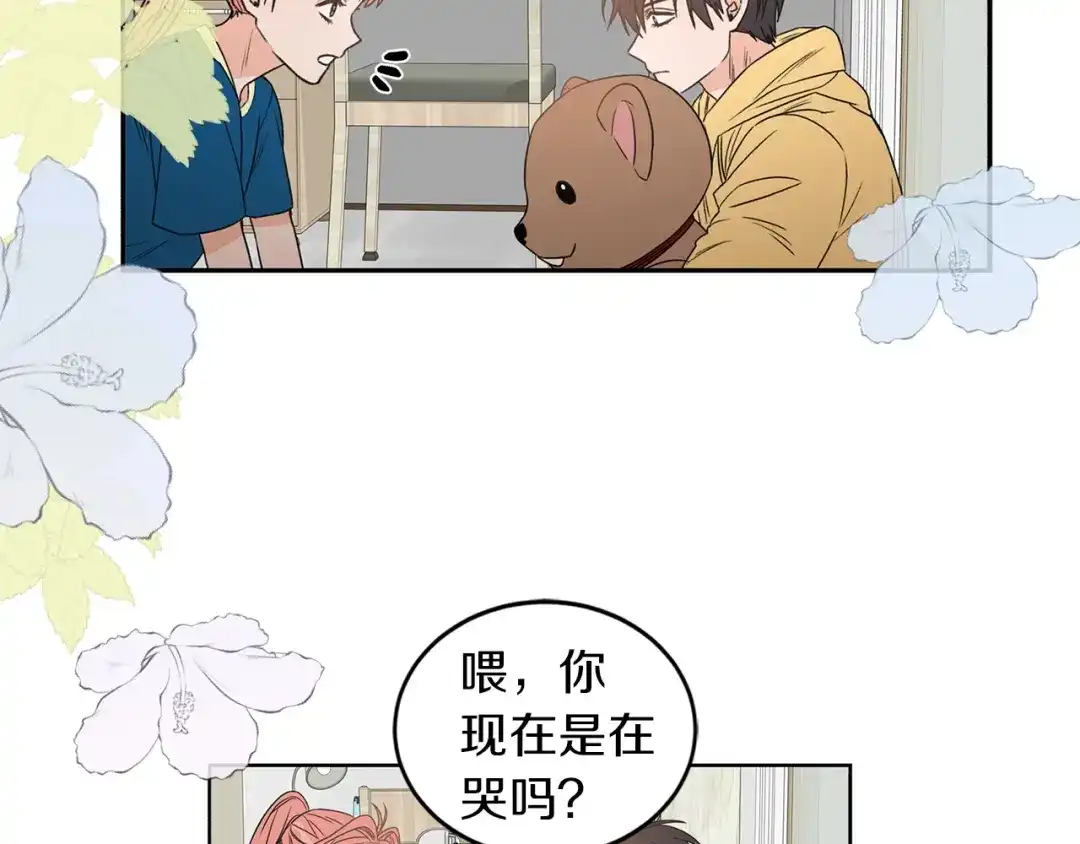 《姜秘书和少爷》第18话 认错 第96页