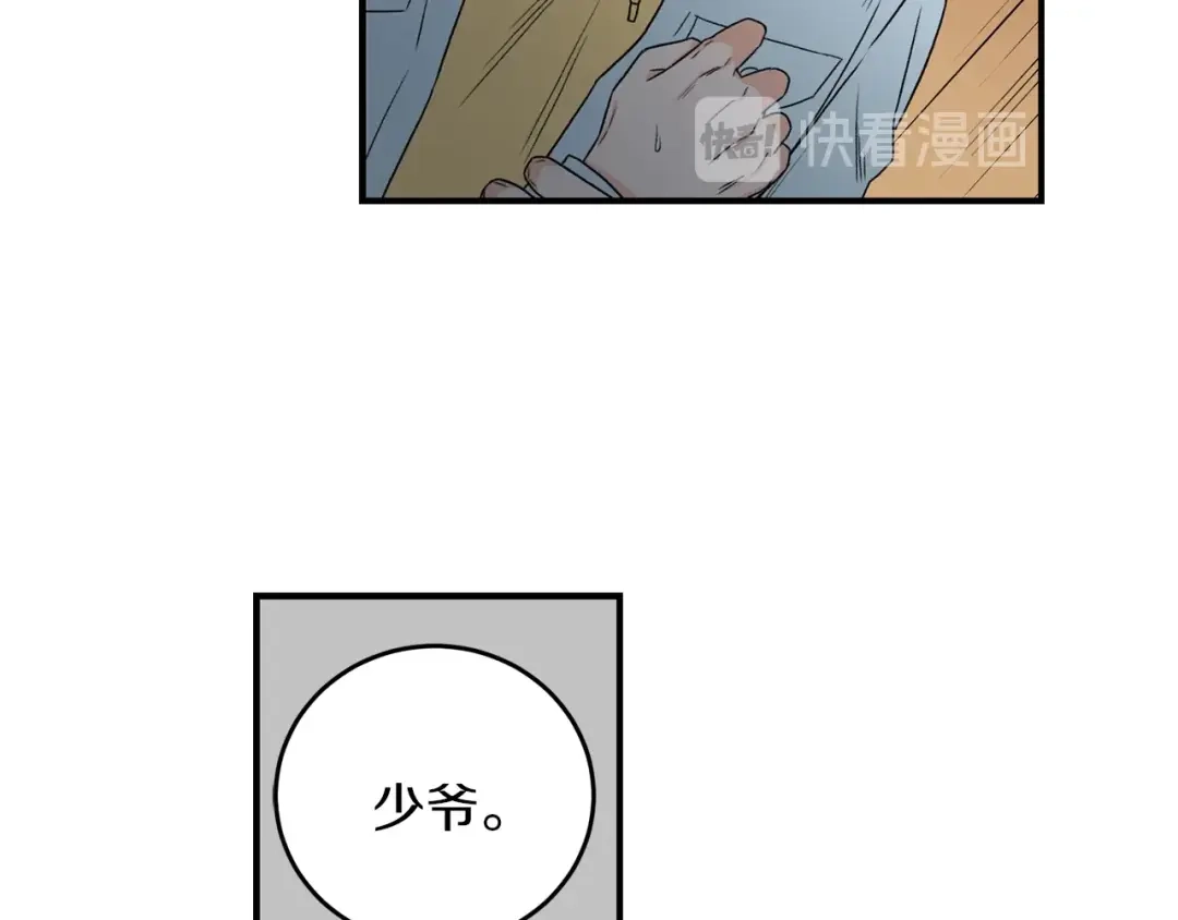 《姜秘书和少爷》第18话 认错 第26页