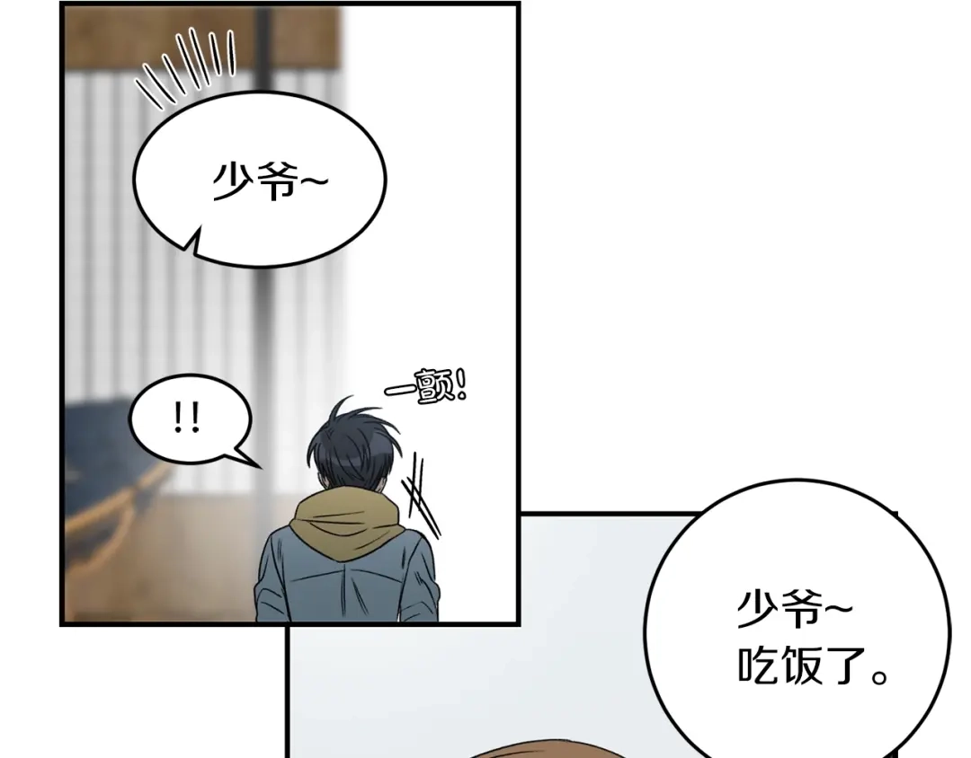 《姜秘书和少爷》第18话 认错 第67页