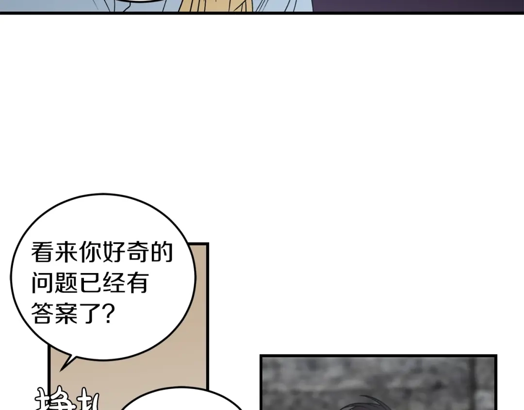 《姜秘书和少爷》第18话 认错 第32页