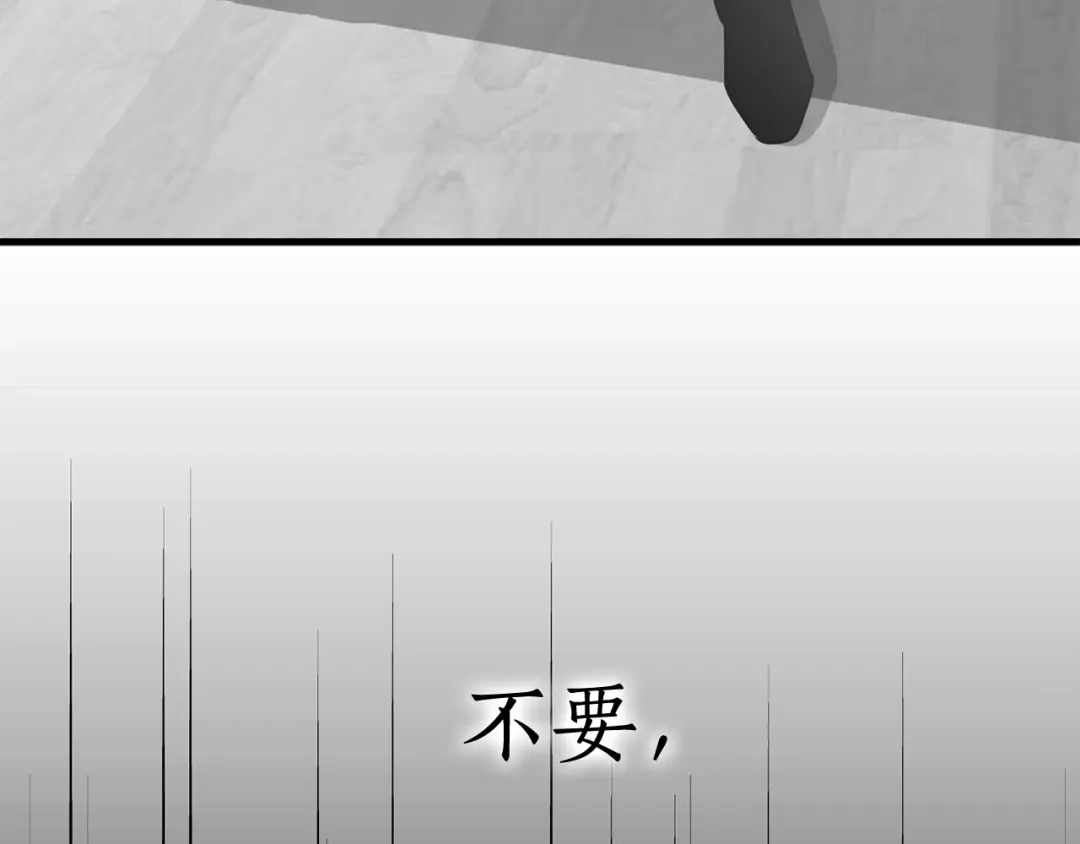 《姜秘书和少爷》第18话 认错 第48页