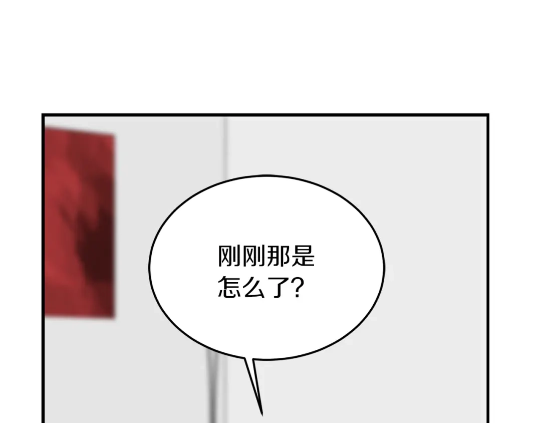 《姜秘书和少爷》第18话 认错 第37页