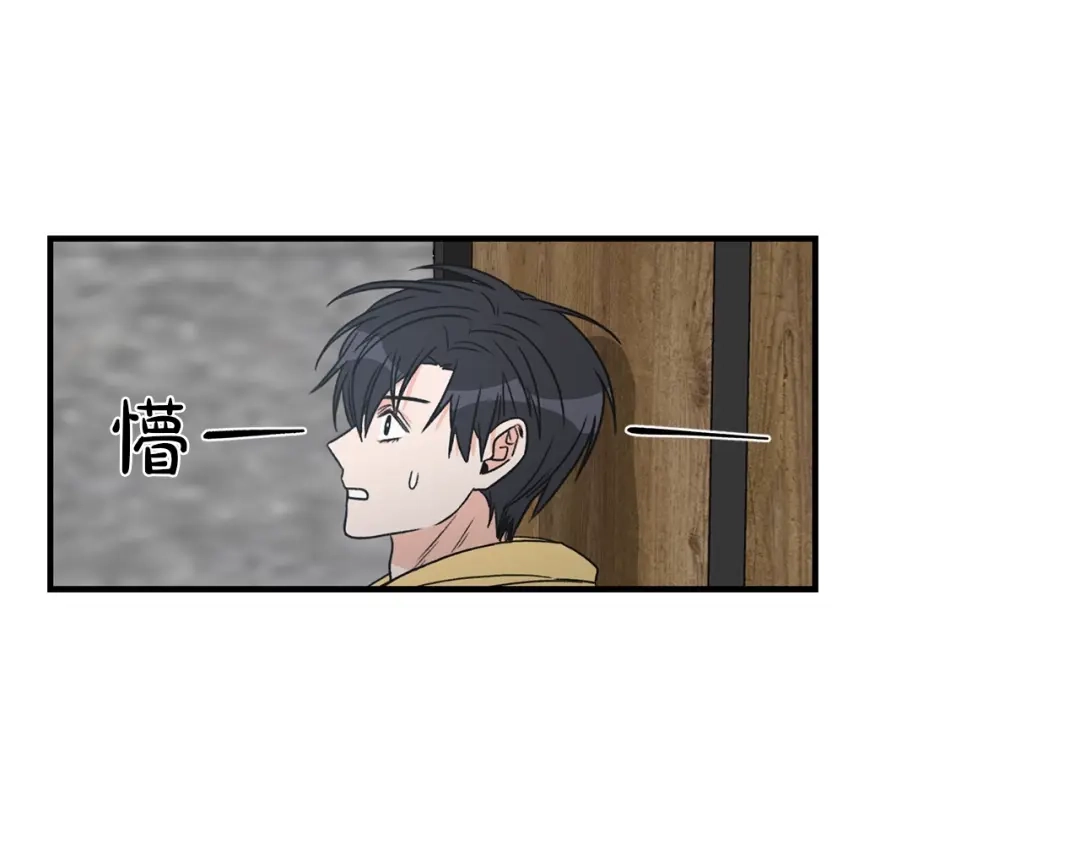 《姜秘书和少爷》第18话 认错 第8页