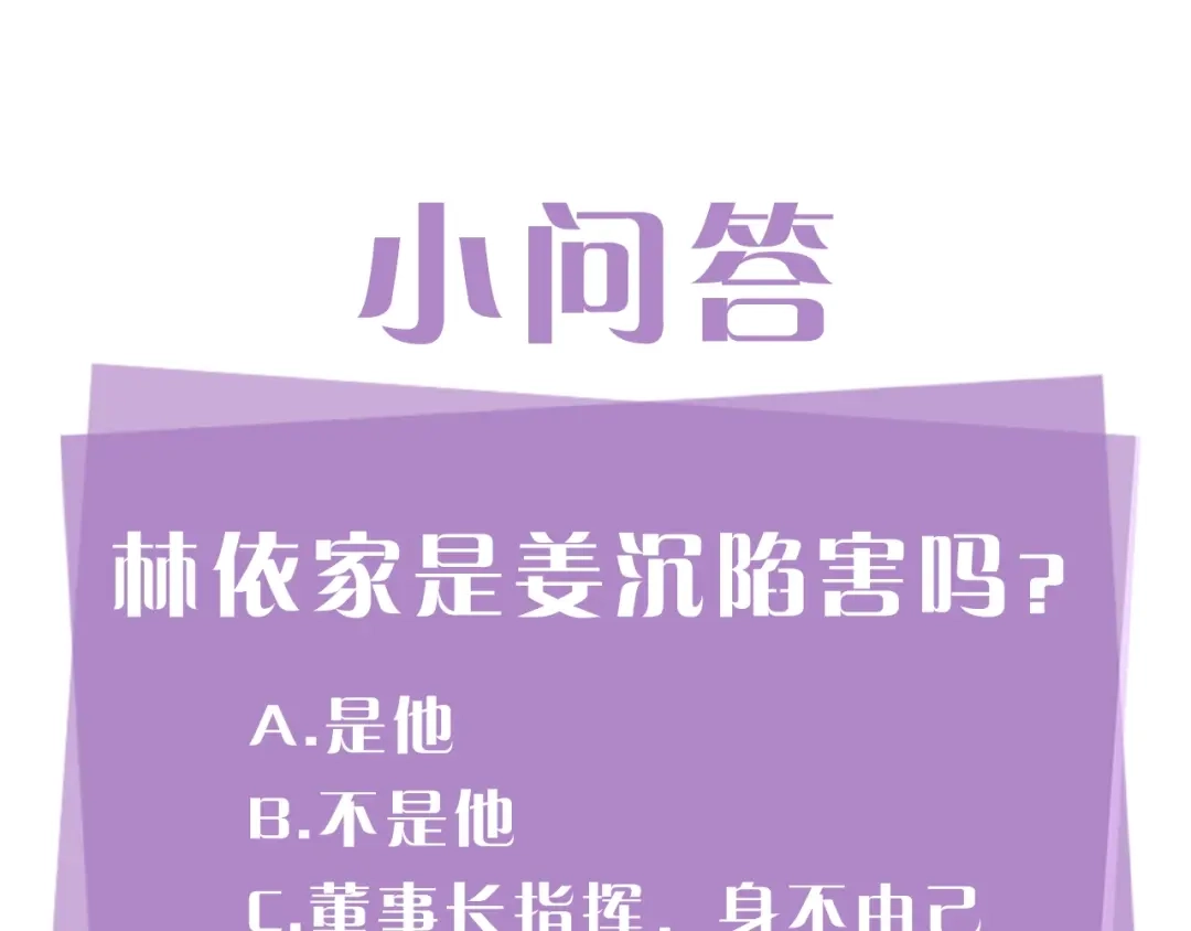 《姜秘书和少爷》第18话 认错 第109页