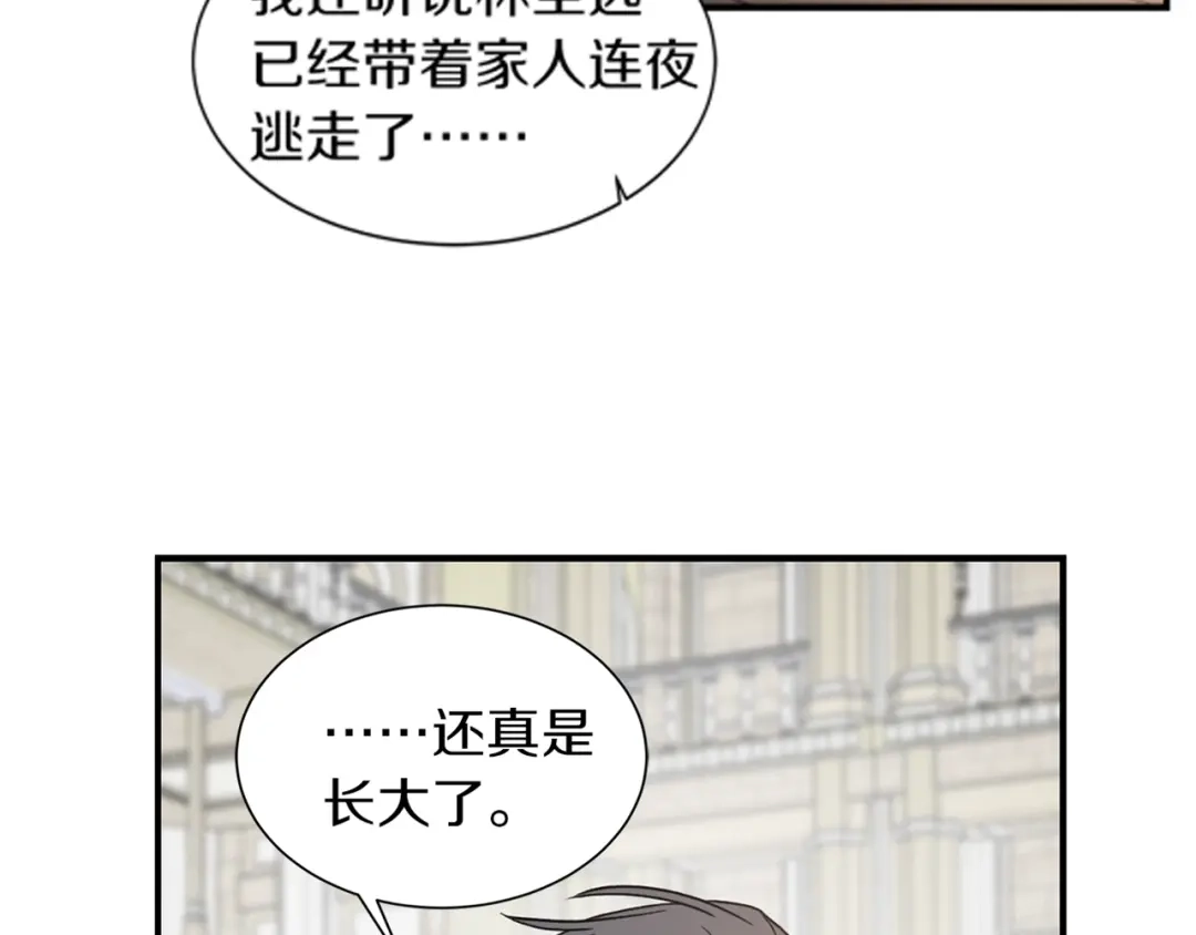 《姜秘书和少爷》第18话 认错 第104页