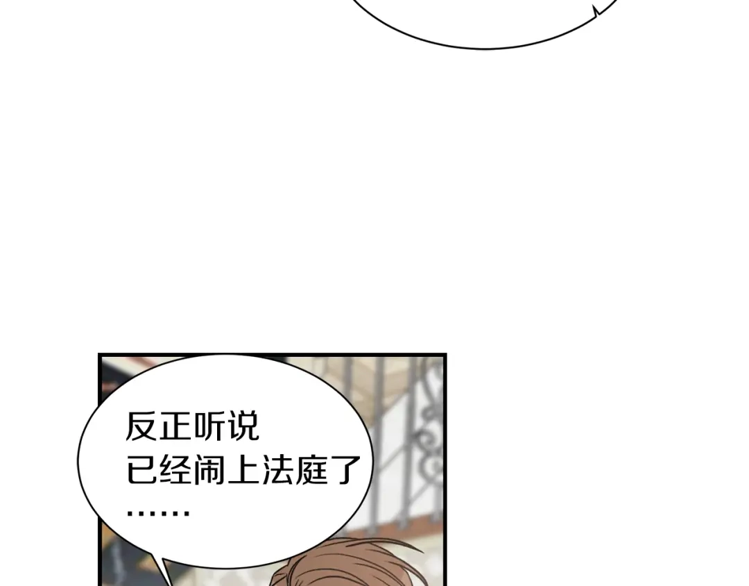《姜秘书和少爷》第19话 破产 第62页