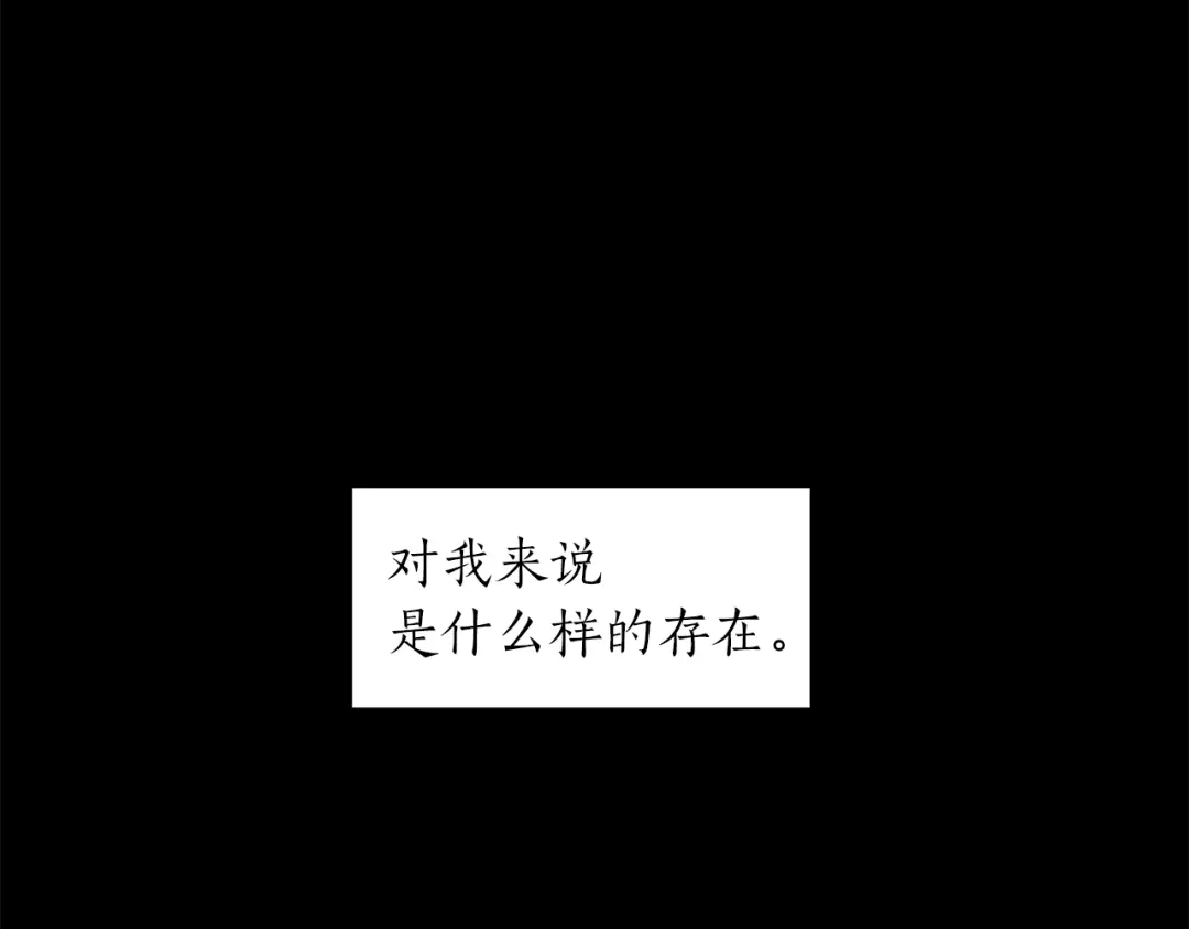 《姜秘书和少爷》第19话 破产 第106页