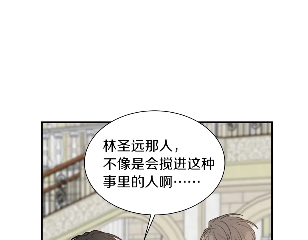 《姜秘书和少爷》第19话 破产 第65页