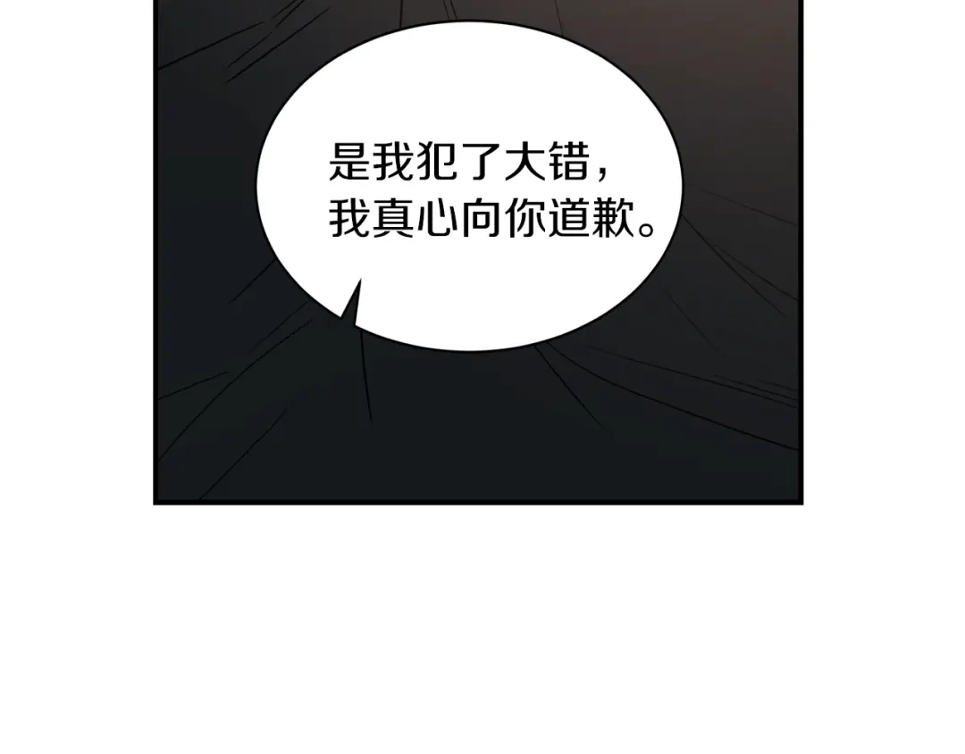 《姜秘书和少爷》第19话 破产 第81页