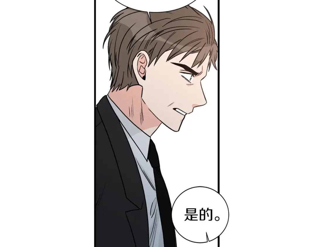 《姜秘书和少爷》第19话 破产 第111页