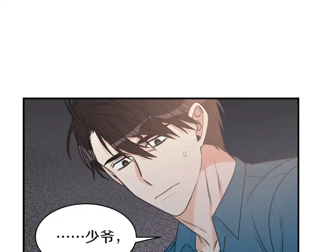 《姜秘书和少爷》第19话 破产 第100页