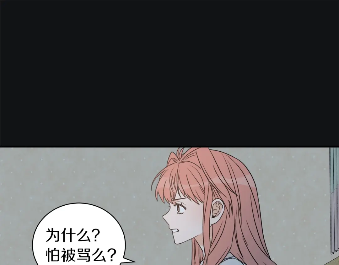《姜秘书和少爷》第19话 破产 第18页