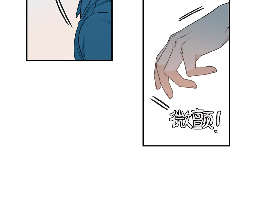《姜秘书和少爷》第19话 破产 第99页