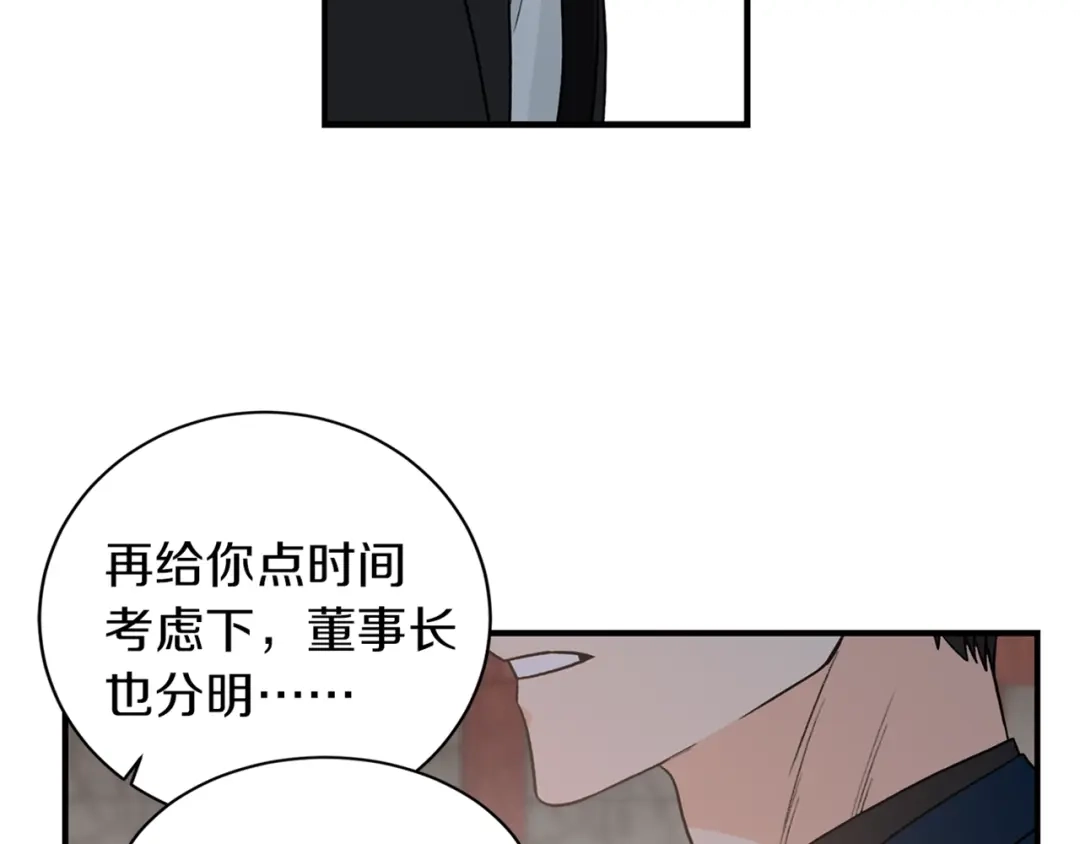 《姜秘书和少爷》第19话 破产 第112页
