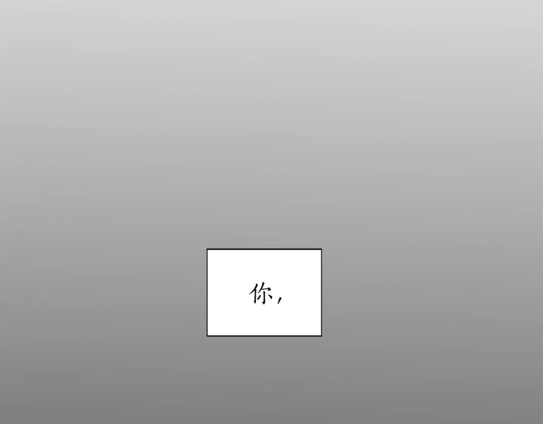 《姜秘书和少爷》第19话 破产 第103页