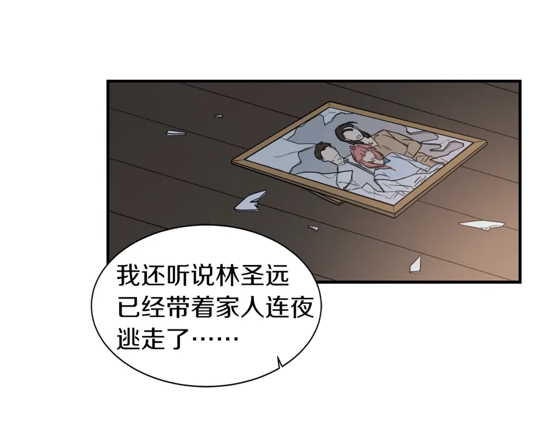 《姜秘书和少爷》第19话 破产 第64页