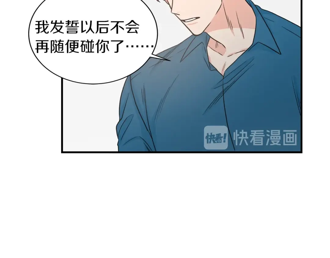 《姜秘书和少爷》第19话 破产 第87页