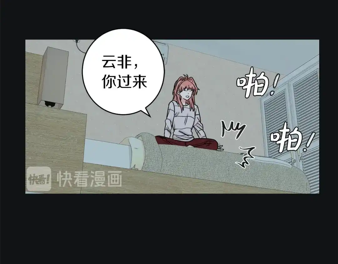 《姜秘书和少爷》第19话 破产 第24页