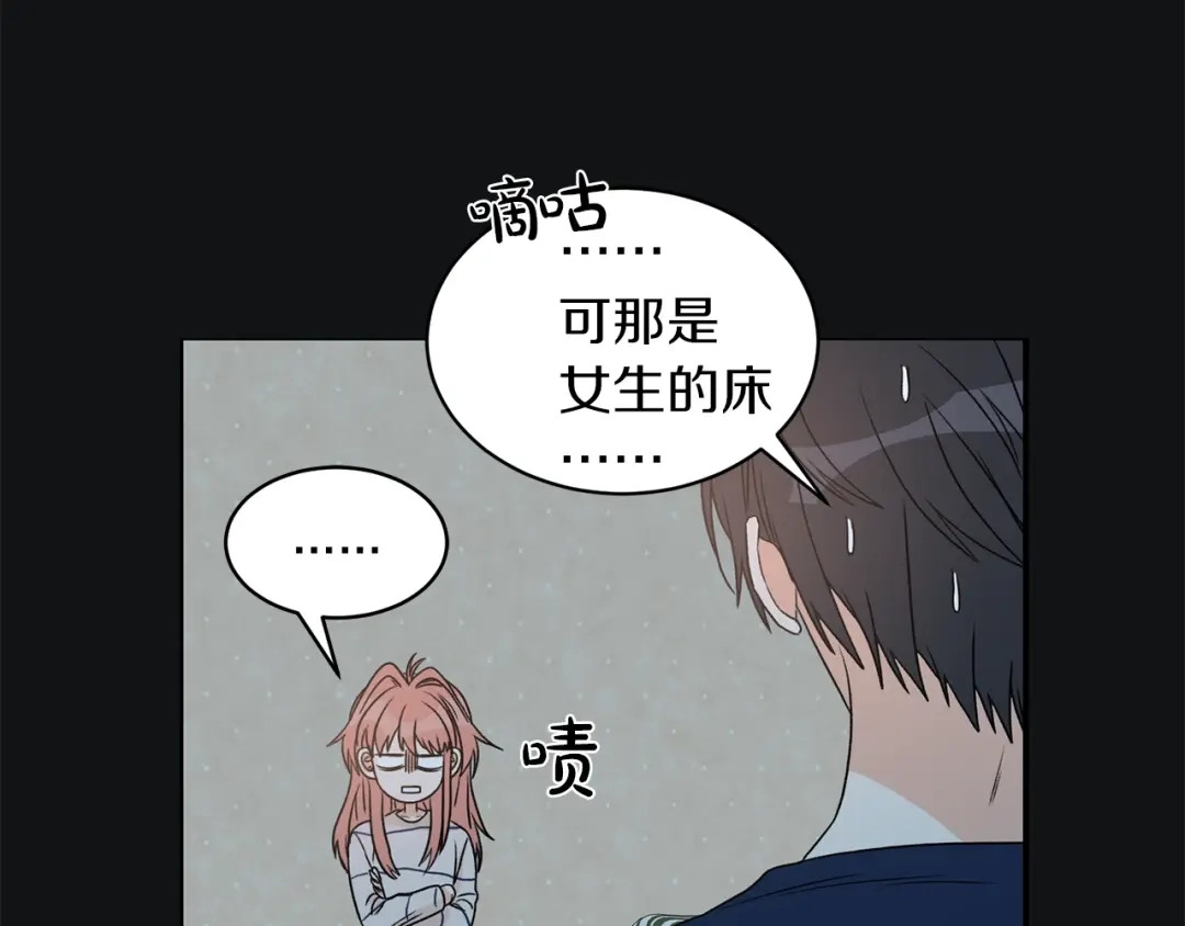 《姜秘书和少爷》第19话 破产 第25页