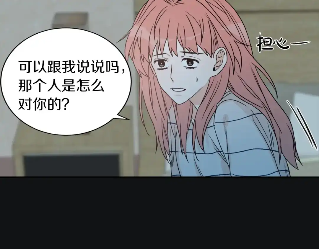《姜秘书和少爷》第19话 破产 第40页