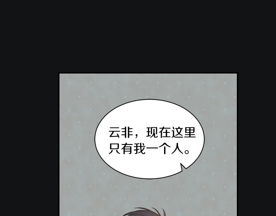 《姜秘书和少爷》第19话 破产 第42页