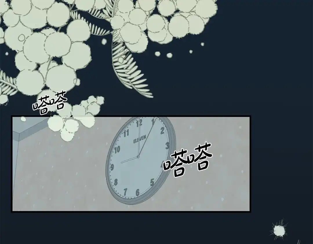 《姜秘书和少爷》第19话 破产 第9页