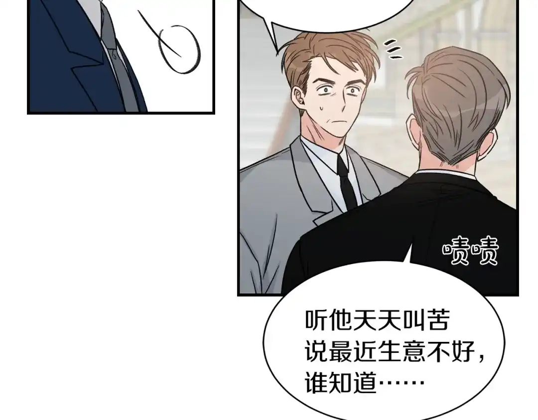 《姜秘书和少爷》第19话 破产 第59页