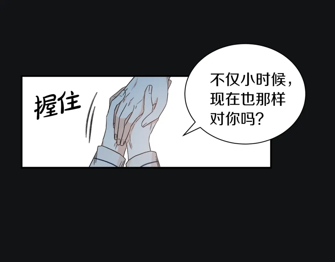 《姜秘书和少爷》第19话 破产 第41页