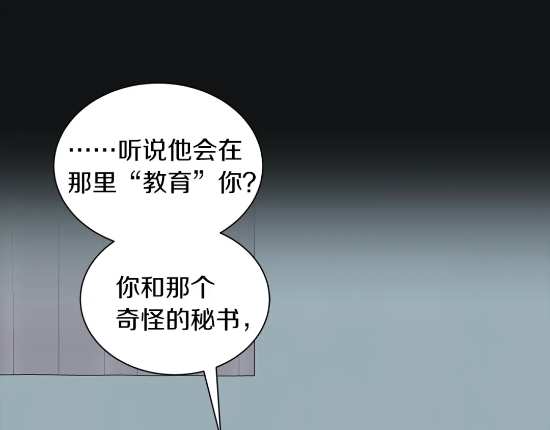 《姜秘书和少爷》第19话 破产 第34页