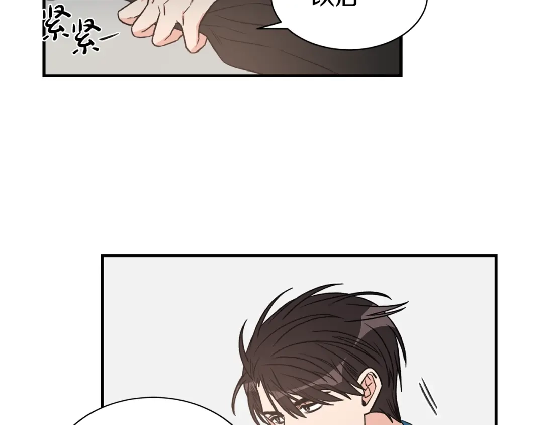 《姜秘书和少爷》第19话 破产 第86页