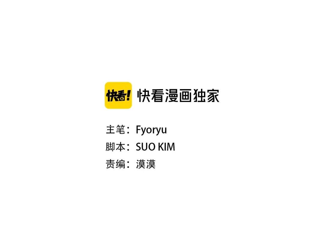 《姜秘书和少爷》第19话 破产 第3页