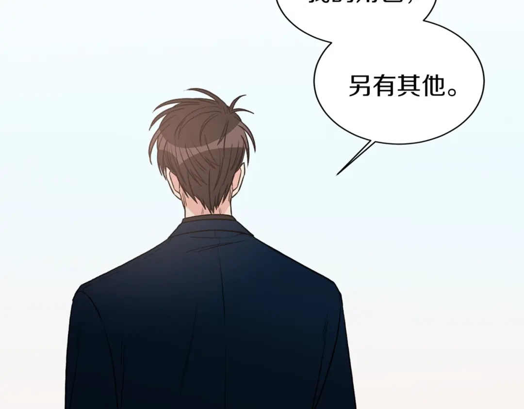 《姜秘书和少爷》第19话 破产 第114页
