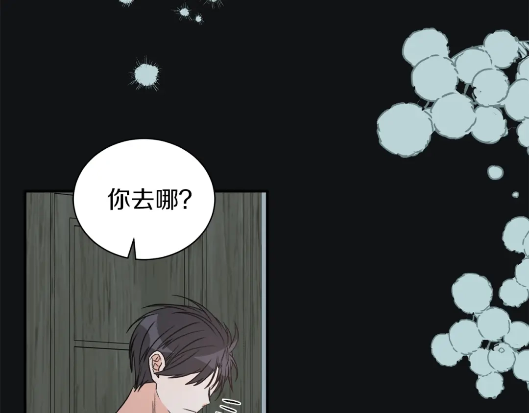 《姜秘书和少爷》第19话 破产 第13页