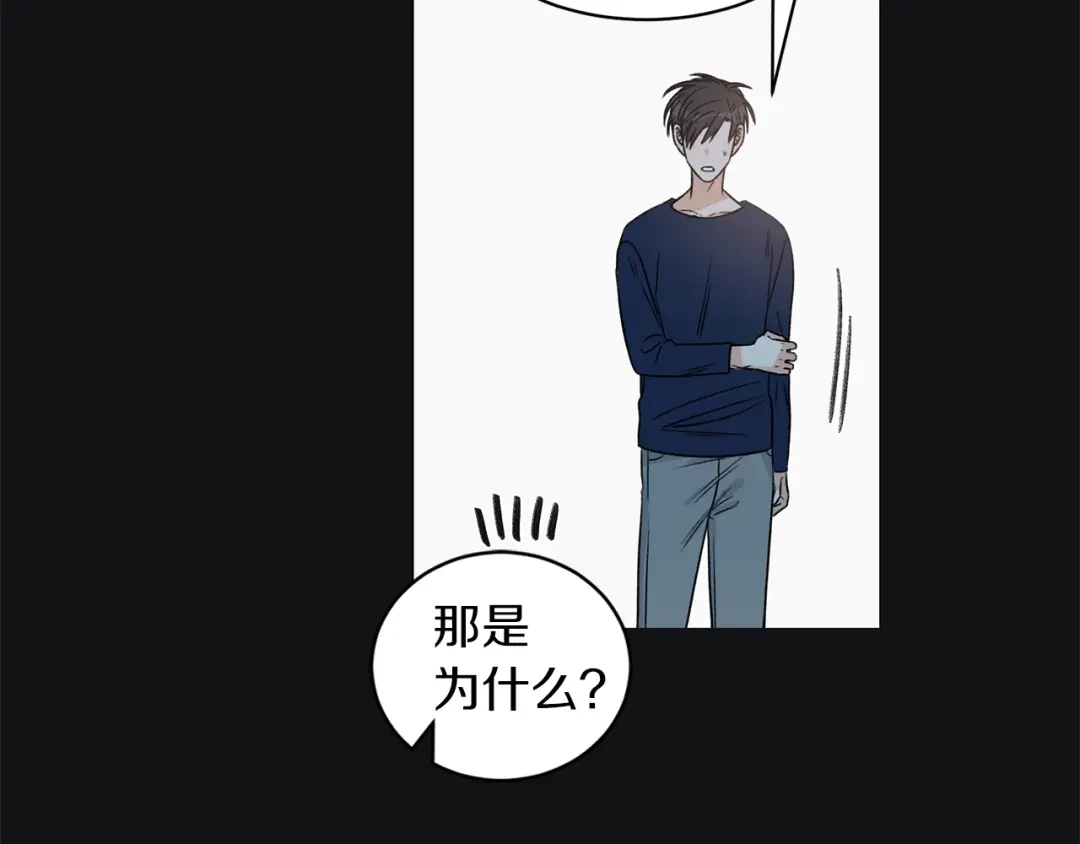 《姜秘书和少爷》第19话 破产 第20页