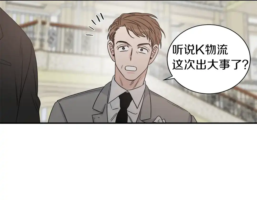 《姜秘书和少爷》第19话 破产 第54页