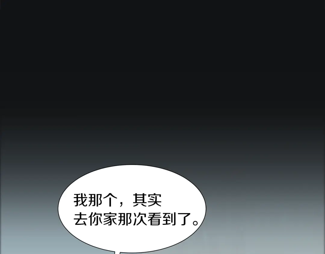 《姜秘书和少爷》第19话 破产 第28页