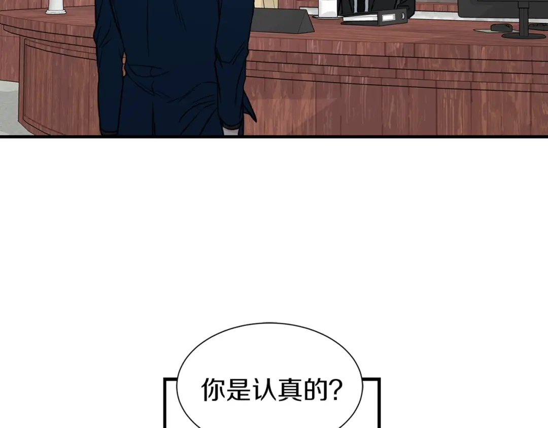 《姜秘书和少爷》第19话 破产 第110页