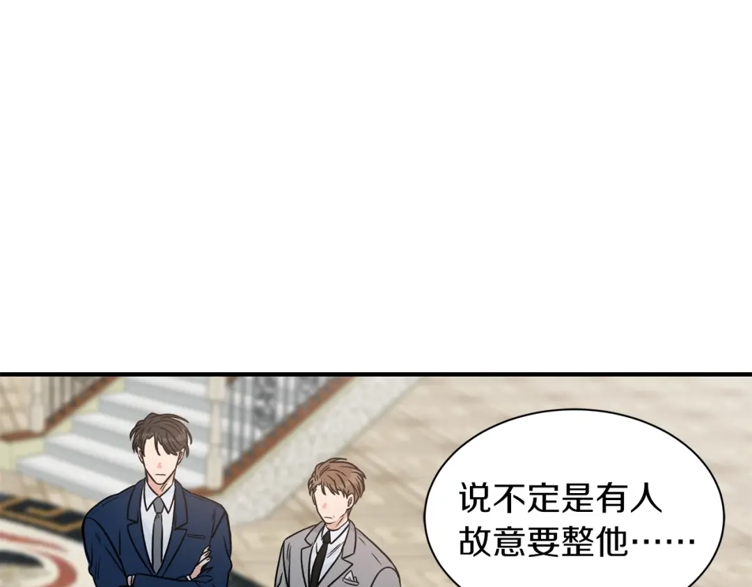 《姜秘书和少爷》第19话 破产 第67页
