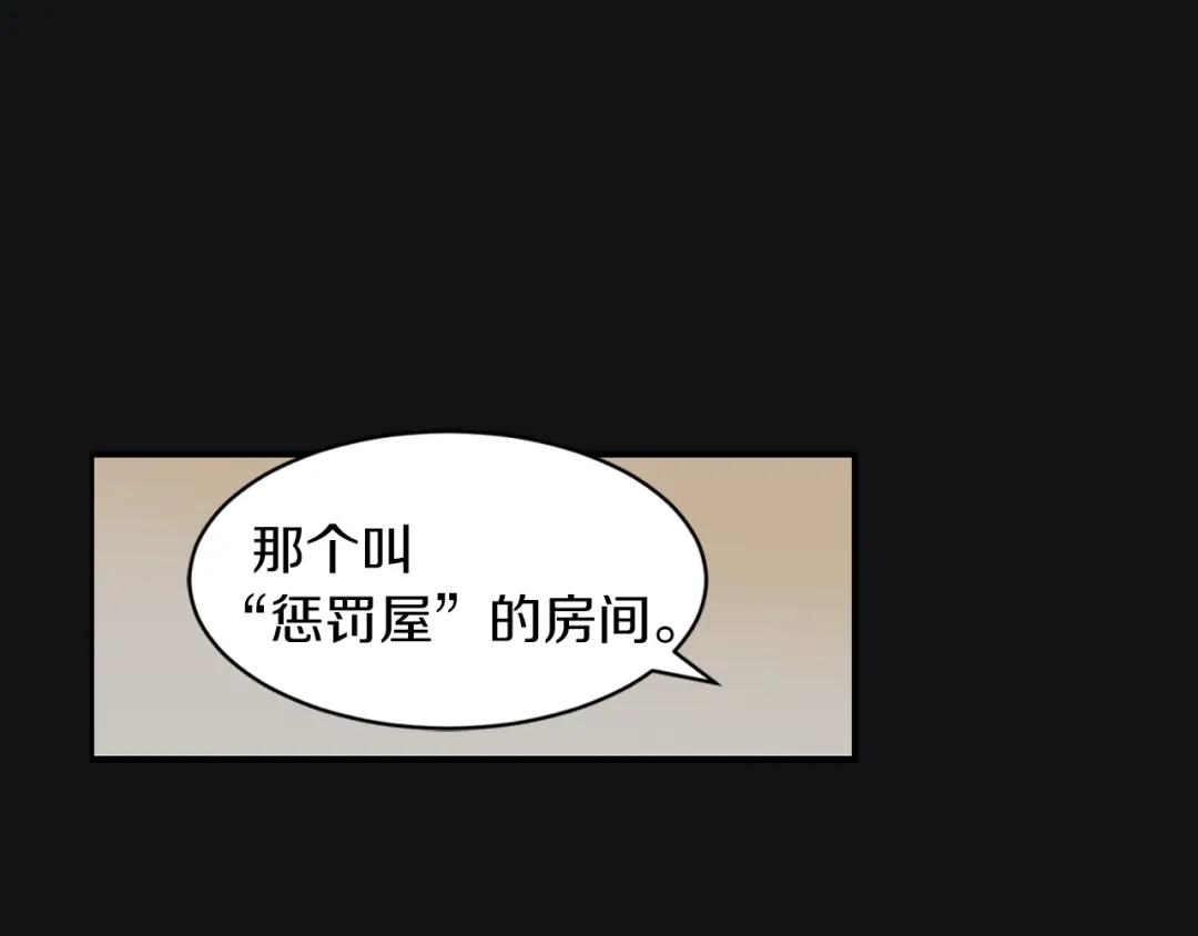 《姜秘书和少爷》第19话 破产 第32页