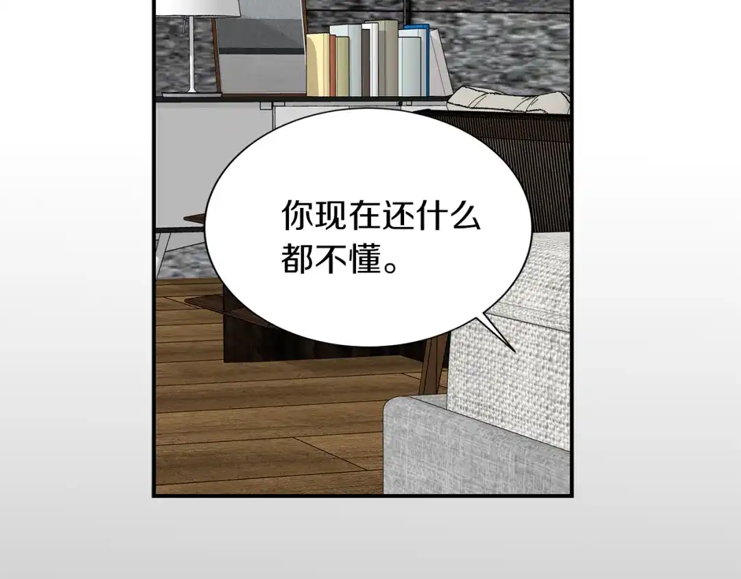 《姜秘书和少爷》第19话 破产 第102页