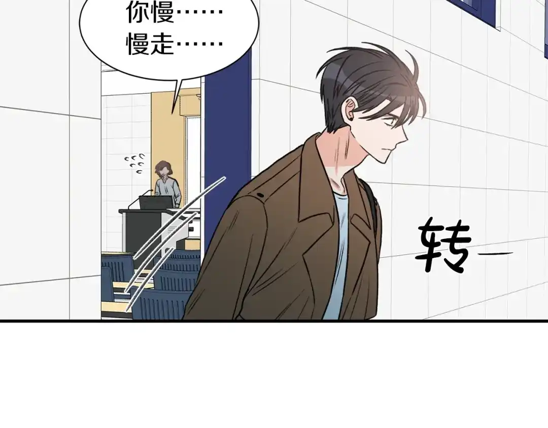 《姜秘书和少爷》第20话 他的保姆 第44页