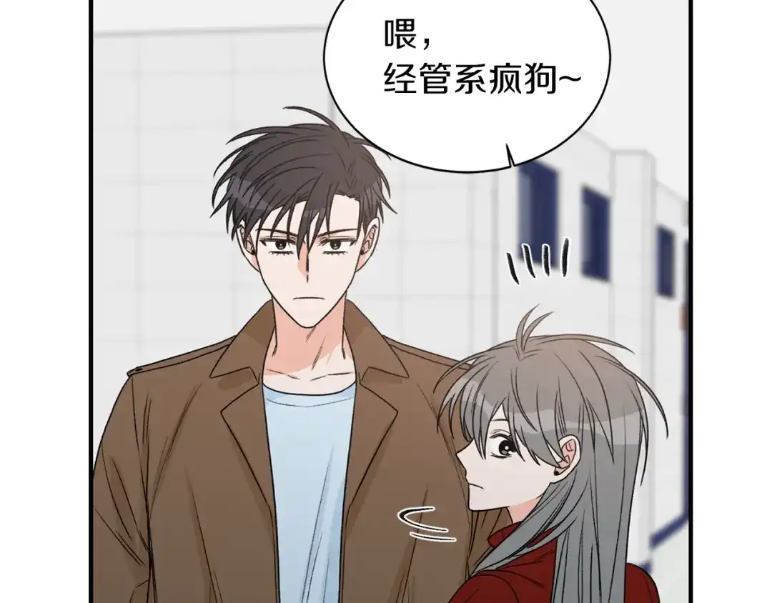 《姜秘书和少爷》第20话 他的保姆 第65页