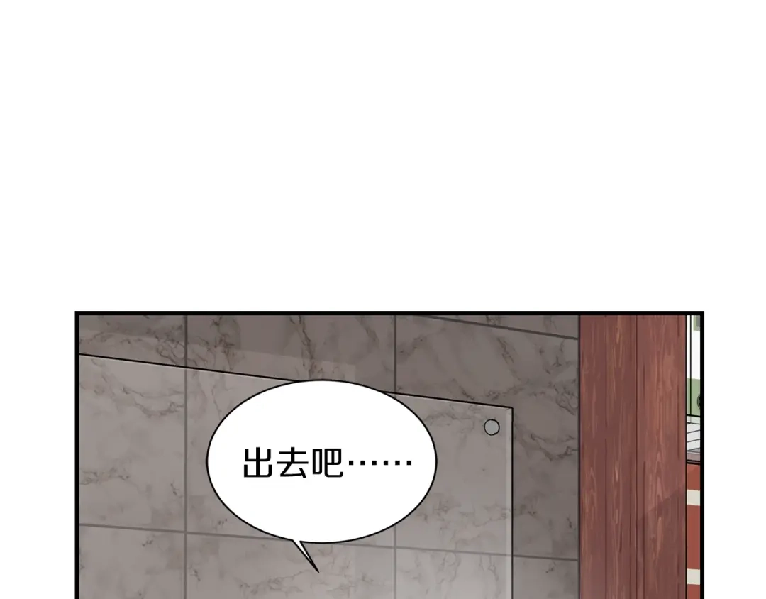 《姜秘书和少爷》第20话 他的保姆 第14页