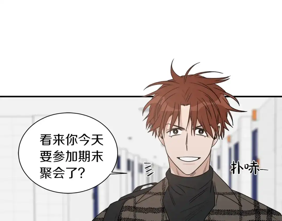 《姜秘书和少爷》第20话 他的保姆 第67页