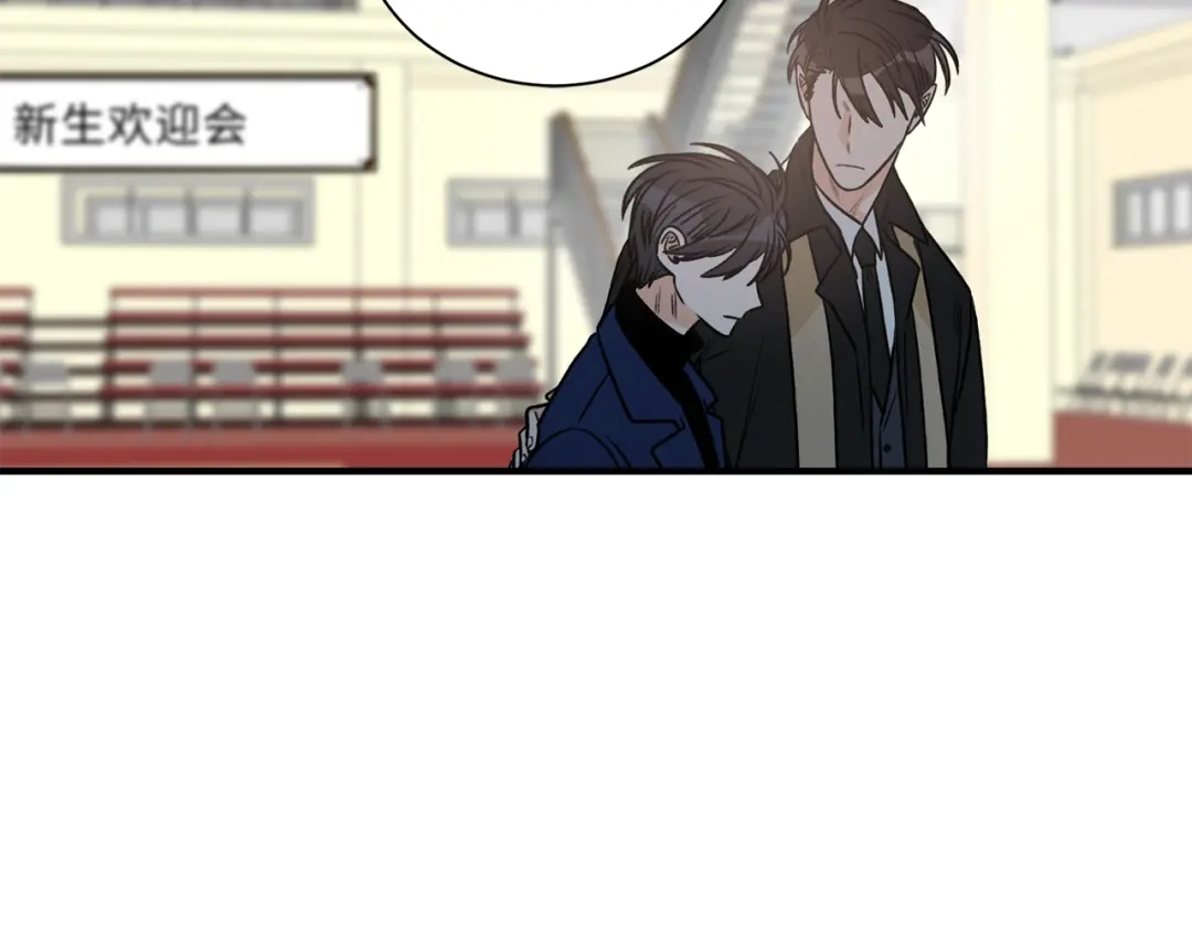 《姜秘书和少爷》第20话 他的保姆 第93页