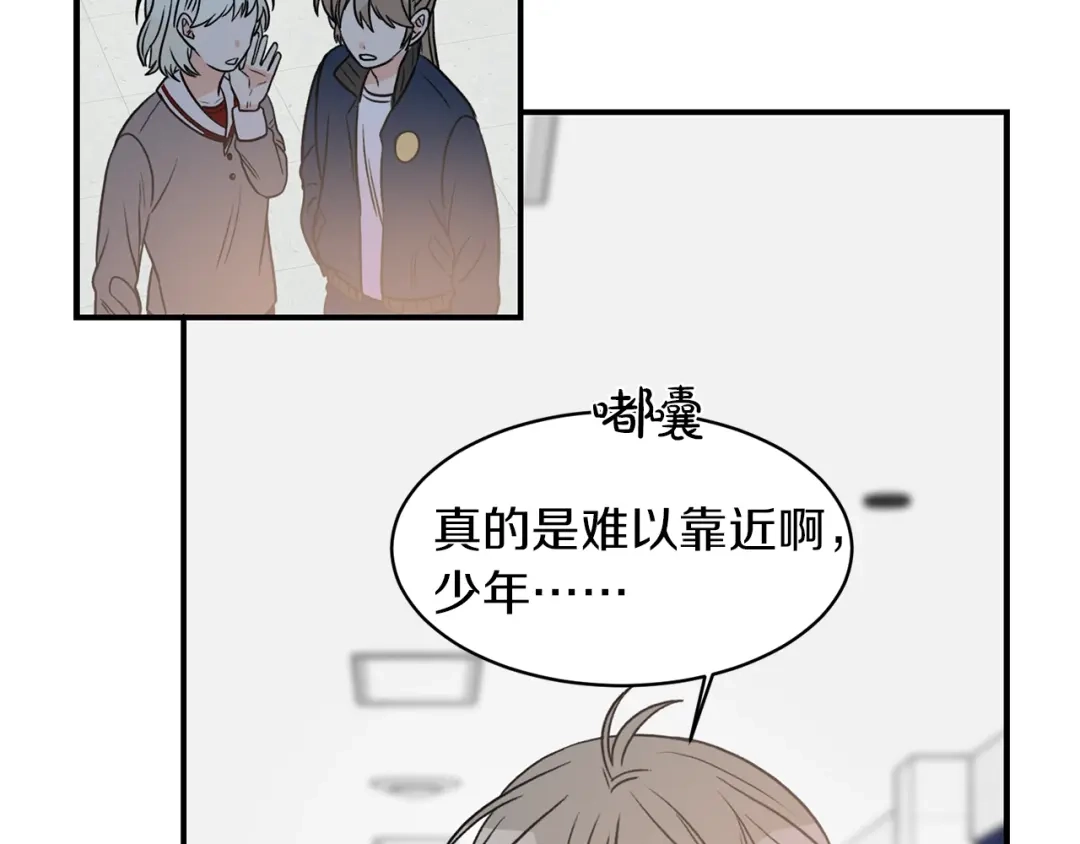 《姜秘书和少爷》第20话 他的保姆 第107页