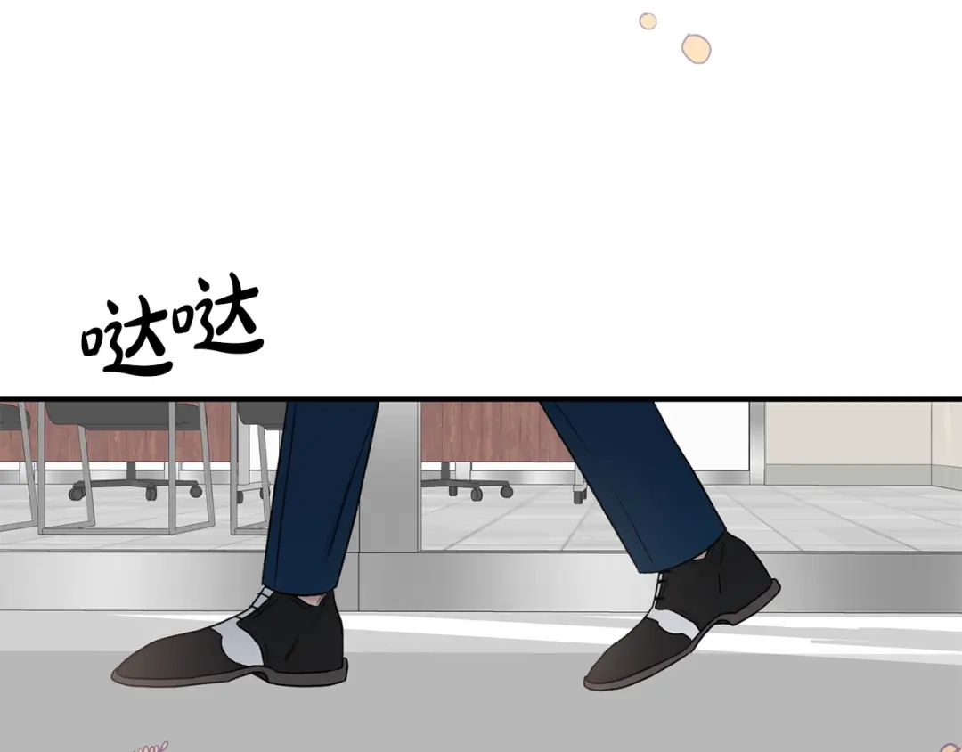 《姜秘书和少爷》第20话 他的保姆 第21页