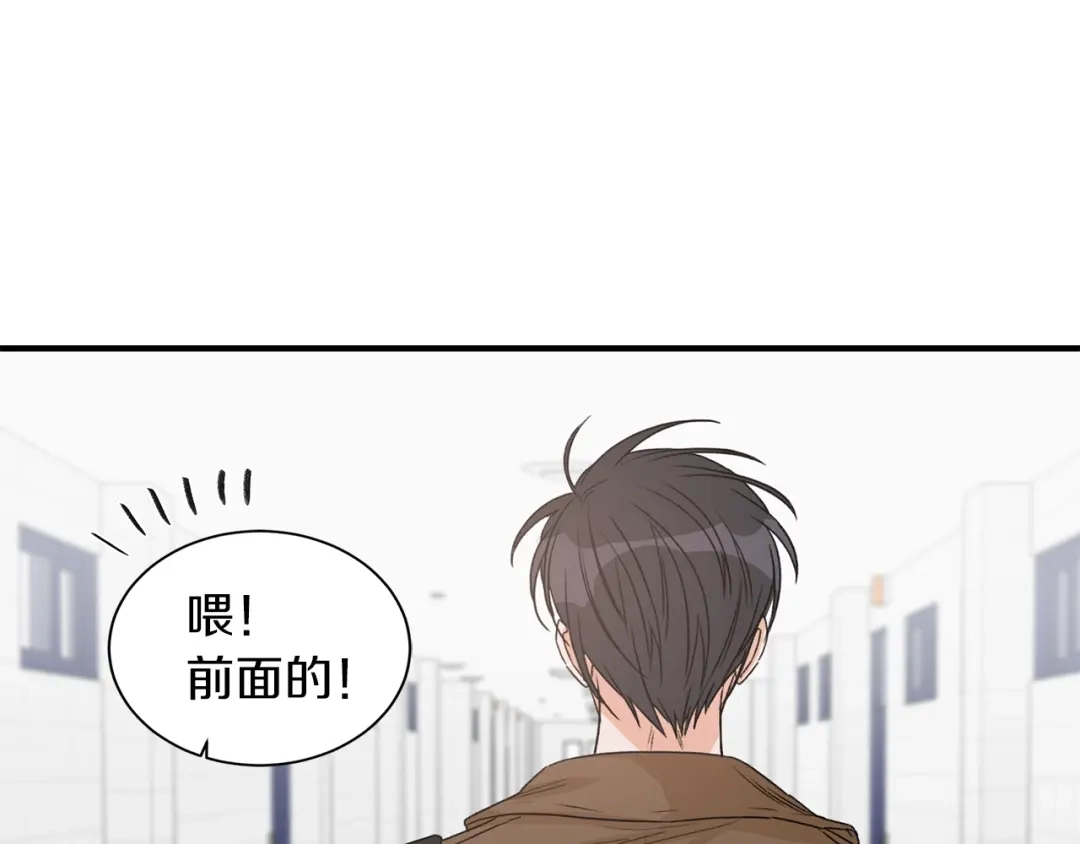 《姜秘书和少爷》第20话 他的保姆 第47页